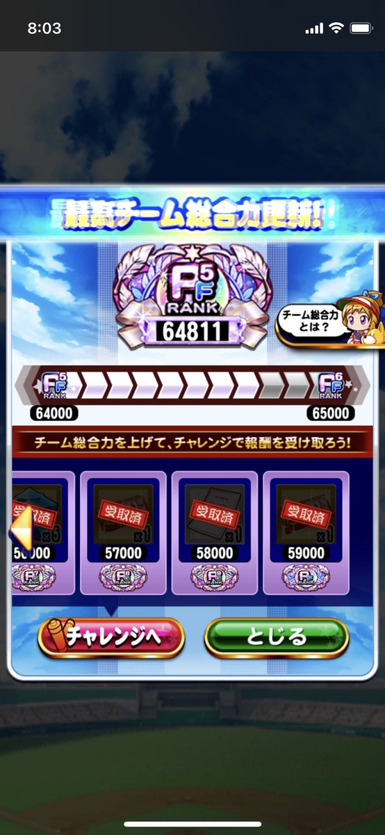 gamep840's tweet photo. 初、PF😊

#桃鉄 良いですねー♪
#パワプロアプリ
#更新 https://t.co/YR07PKSaVN
