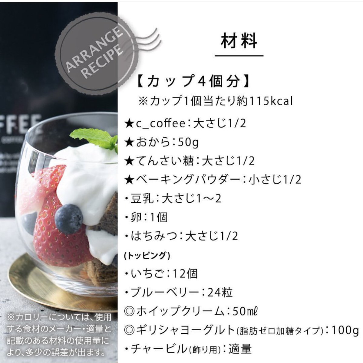 残りわずか Aki様専用 Ccoffee アレンジレシピ手帖 販売不可 調理器具 Www Pauksciukaimas Lt