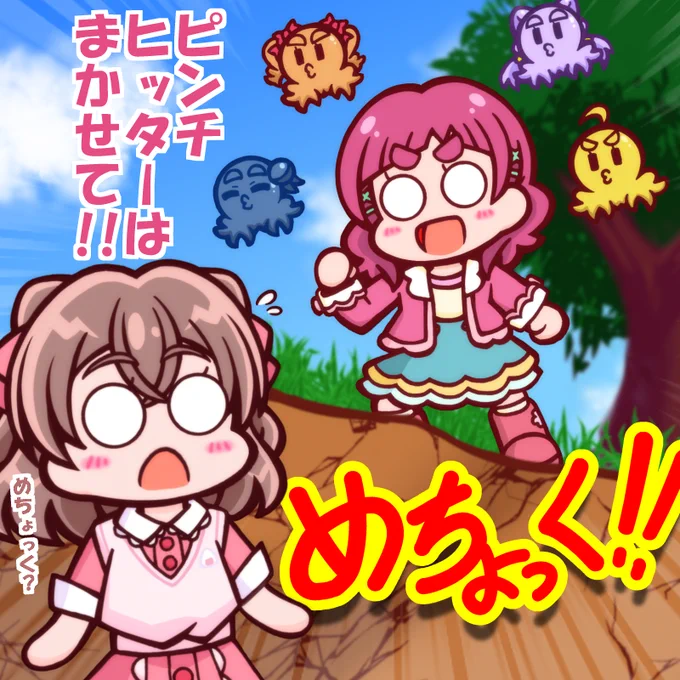 帰ってきた☆めちょっく軍団! | うっかり特捜ギャリバン #pixiv https://t.co/DOQuRca5Ip 