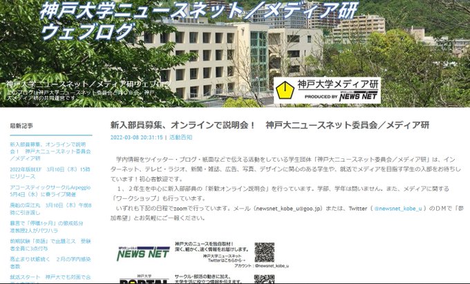 神戸大学ニュースネット Newsnet Kobe U Page 5 Twilog