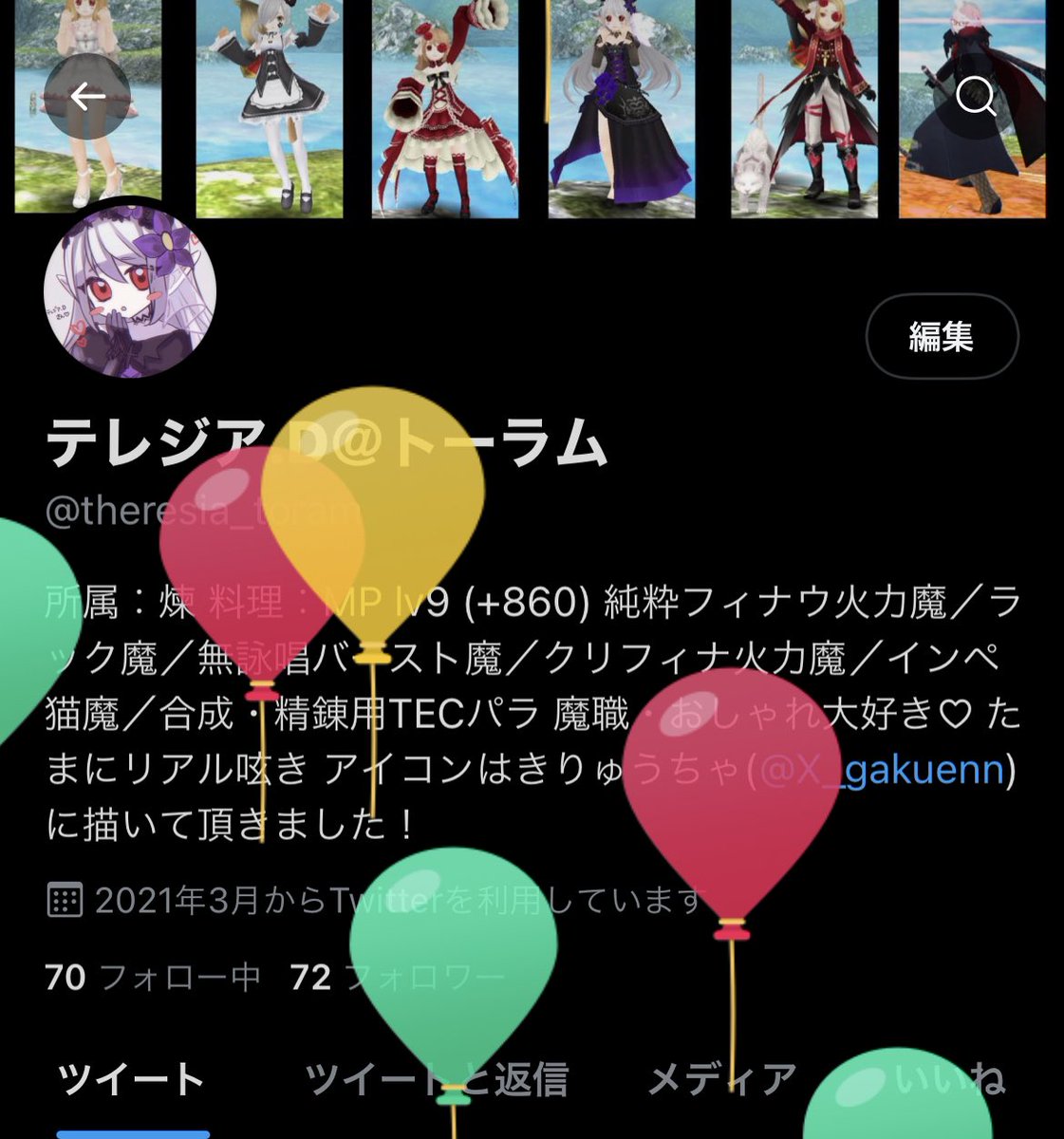 テレジア D トーラム Theresia Toram Twitter