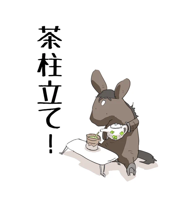 今日を良い日に

#エンギダルマ
#スプリングステークス 