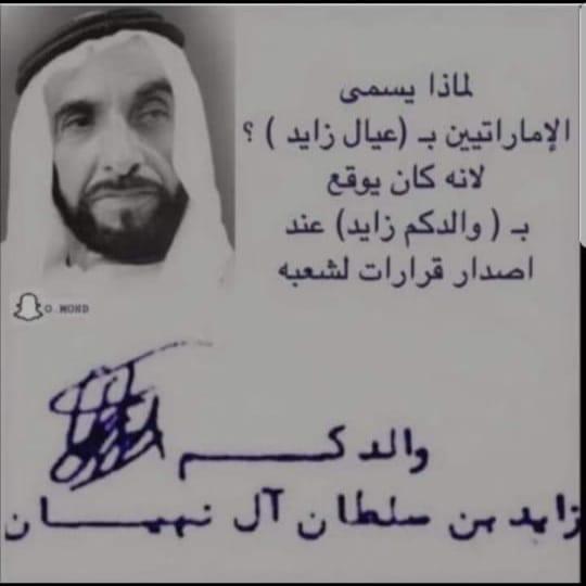 عٍآشُقةزآيَدِ 💍تربية شيخ محنك 💍 tweet media