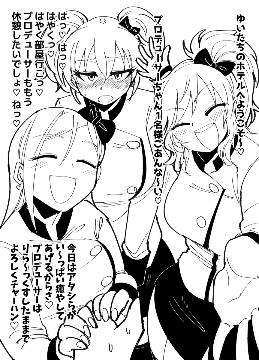 シンステに持っていくコピ本出来ました!セクシーギャルズとただただエッチなことする本『Gossip Hotel』!全12ページで200円!作画はちょっと省エネですが内容は濃厚!200円の価値はありますよ!淫語マシマシのギャルとの4P!えちえちホテルにみんなチェックインだ!よろしく!#シンステ #cin_stage