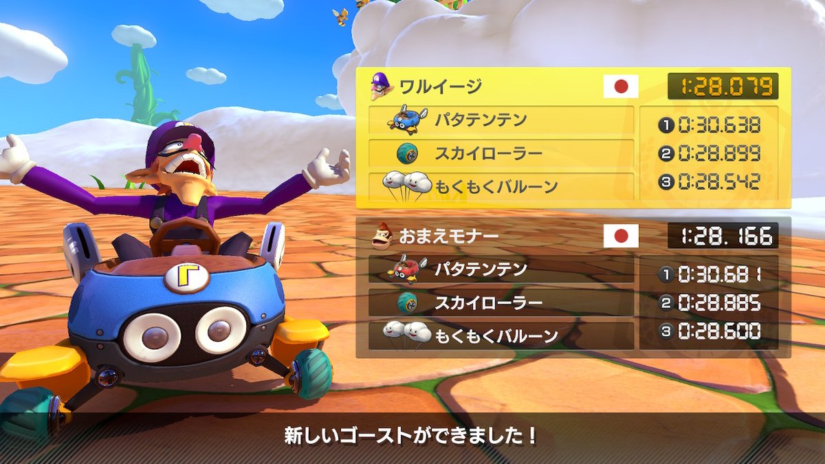 mnrs120's tweet photo. #MK8DXWR https://t.co/ZoRdMGpWYA