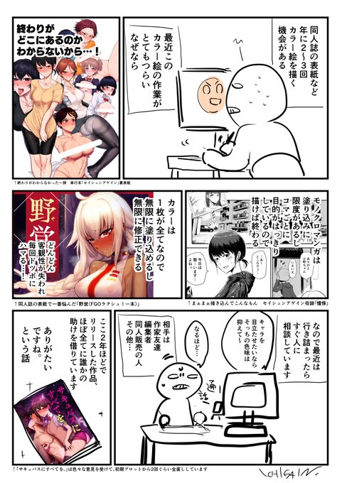 おれにとってカラー絵は、こういう感じです 