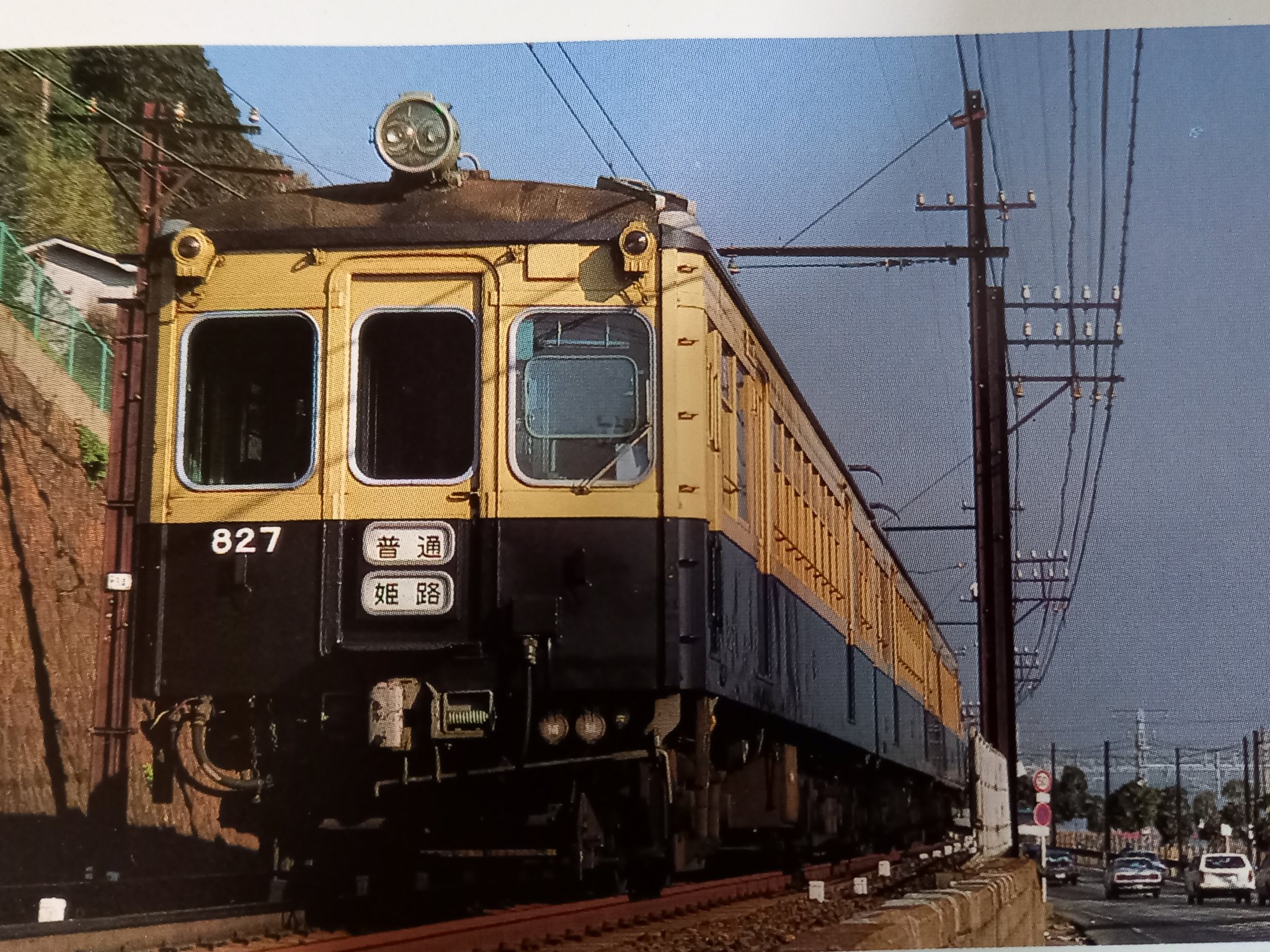 激レア山登り車両 川﨑電気の4R82（山形県）89年か90年撮影 : 関東甲信越古バスの