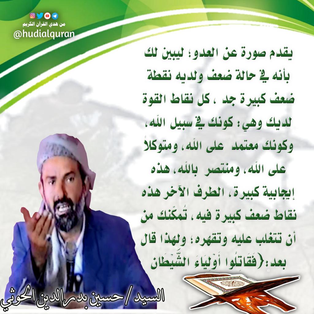 #السيد_حسين_بدرالدين_الحوثي

#ارفعو_الحصار_عن_اليمن 
#EndTortureInUganda