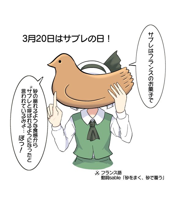 早起きおはようむー 