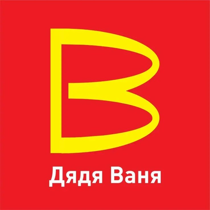 David_qva's tweet photo. McDonald's se fué y cerró 847 restaurantes en Rusia.

Los rusos giraron el logotipo, ahora se llama "Tío Vanya", seguirán con el mismo surtido y a menos precio.

¿Que dijeron de sanciones? https://t.co/1uEA2wqvXt