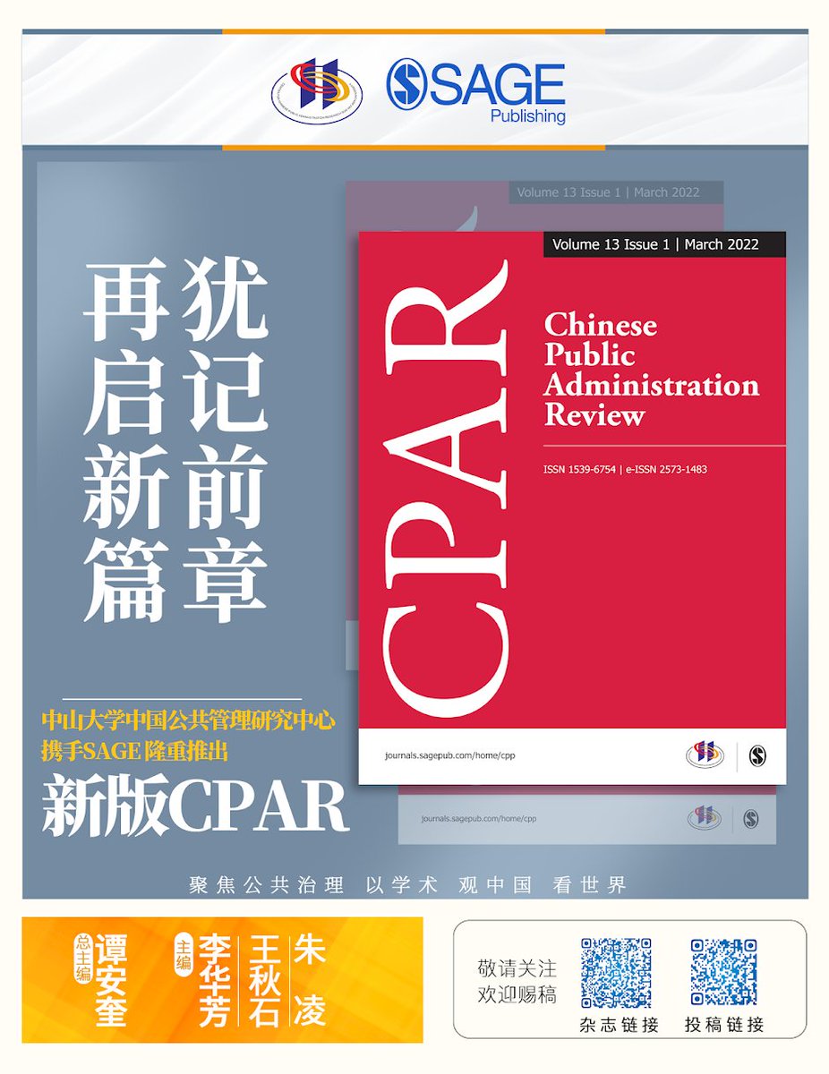 lihuafang's tweet photo. CPAR @CPARjournal is now published by @Sage. Beyond China &amp; beyond PA. Welcome submissions!!! https://t.co/TJuPznLgbc https://t.co/cygCGP5Nj2