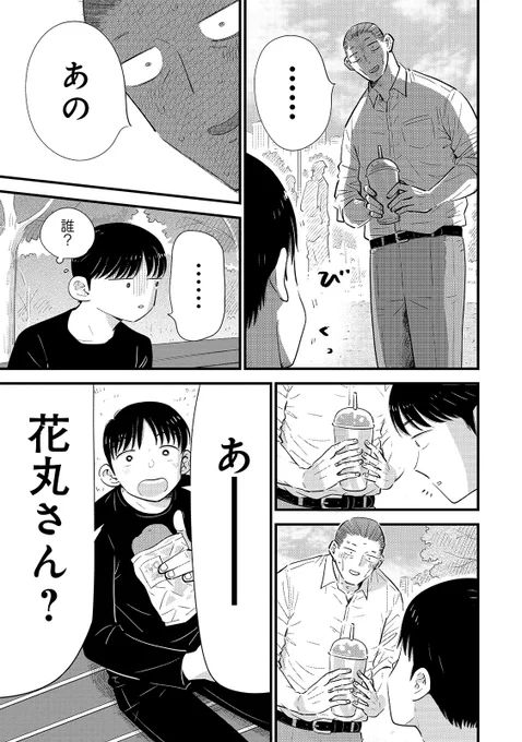 「俺が見つけた、コンビニの恋」第2話の後半がこちらで読めます。
https://t.co/eyQ3uTckfd
コミックス1巻、発売中です! 