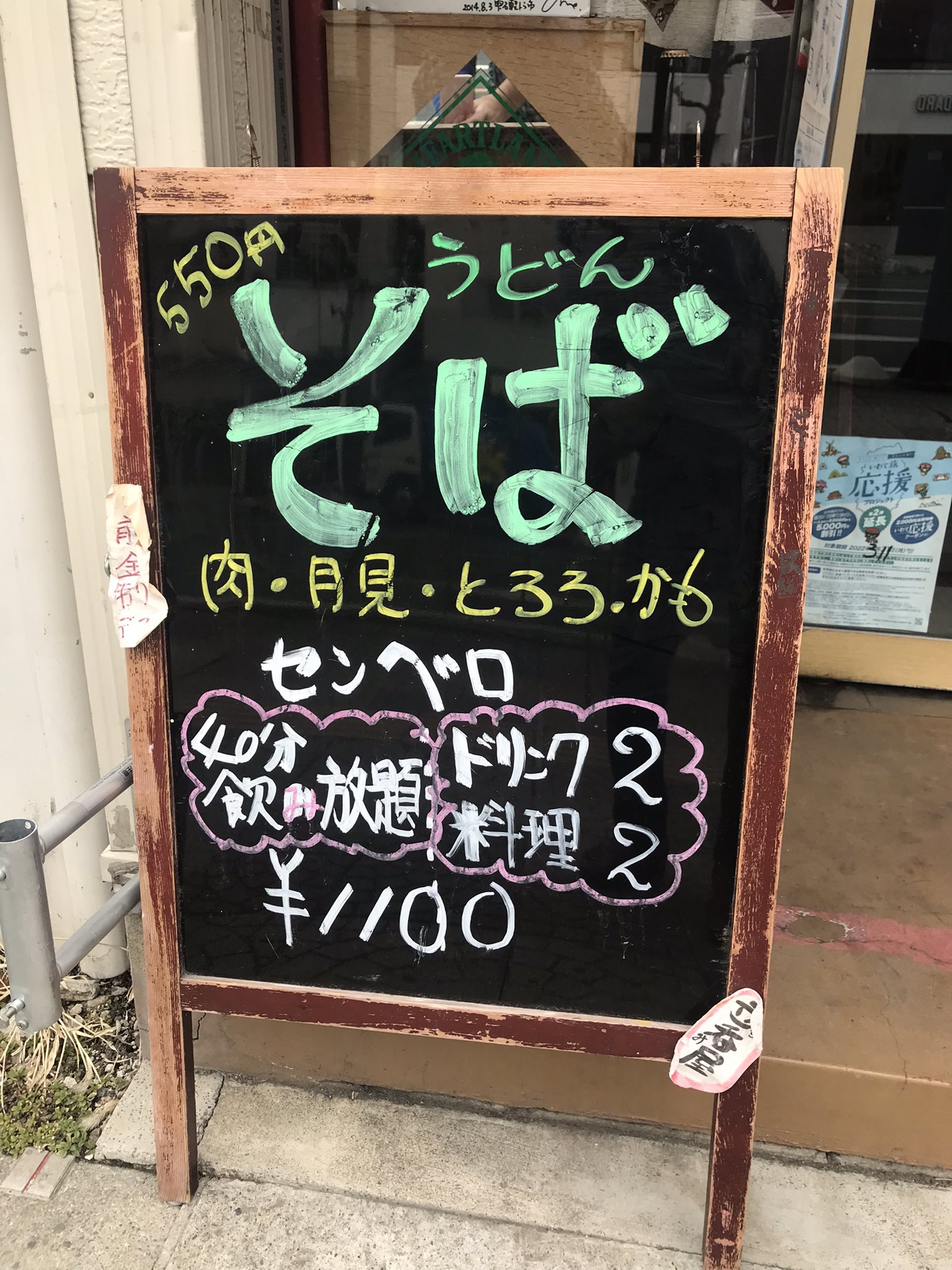 朝から飲める店 Twitter Search Twitter