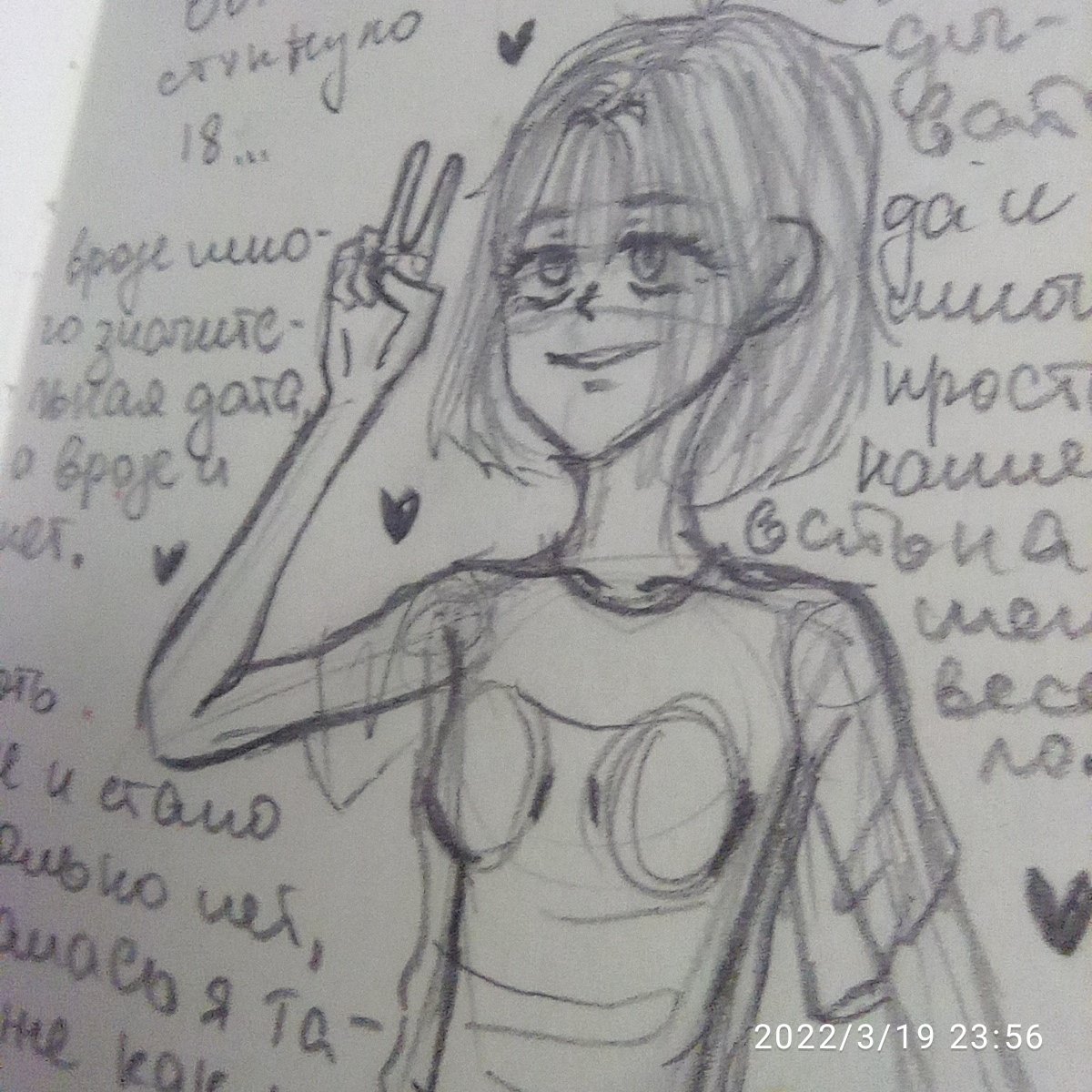 вот мне и 18