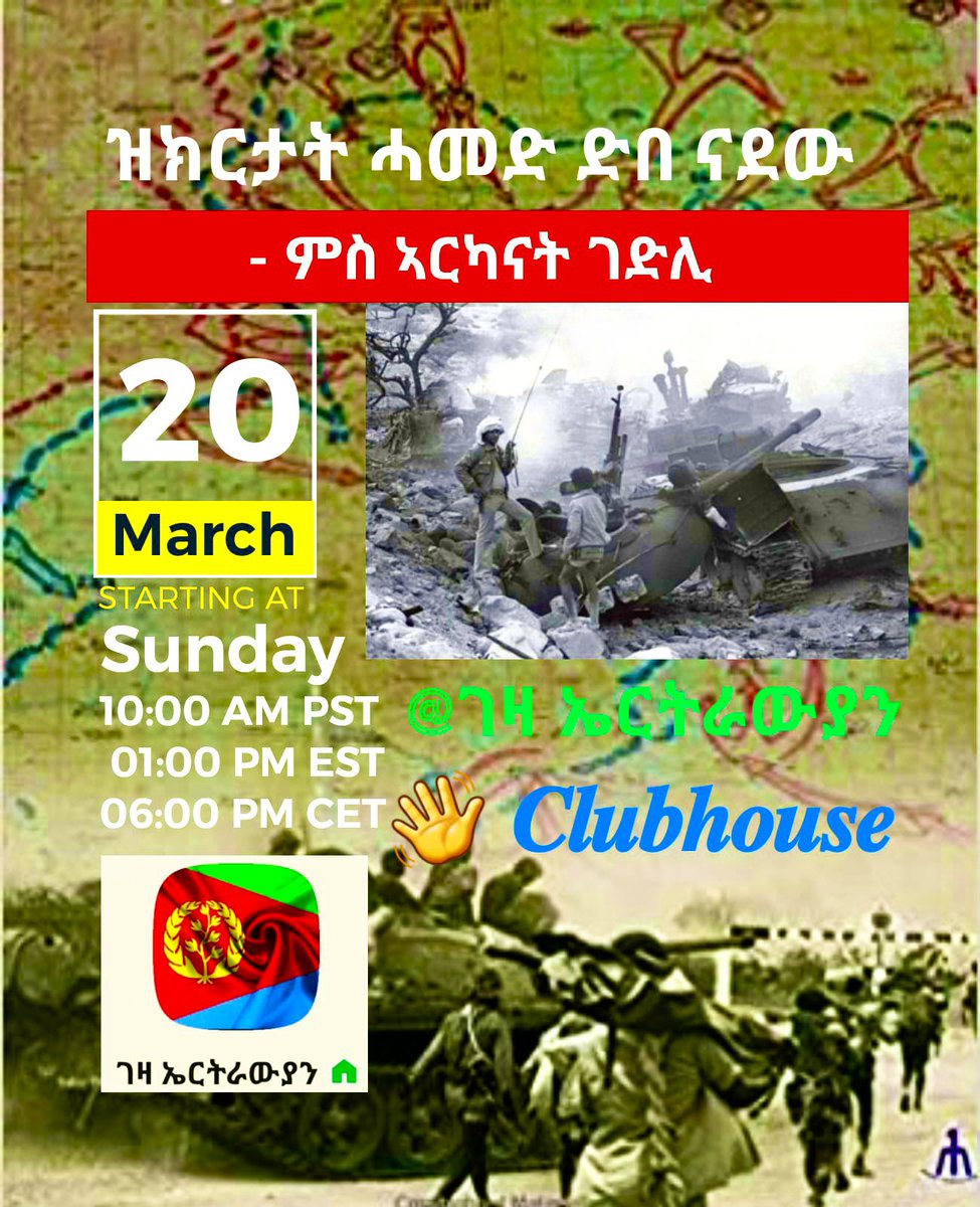 ReaganSimon1991's tweet photo. ዝክርታት ሓመድ ድበ ናደው - ምስ ኣርካናት ገድሊ 
Remembering The demise of Nadew on its 34th Anniversary
#Eritrea #Nadow 🇪🇷✊🏾🇪🇷 https://t.co/OXqyOdvIMW