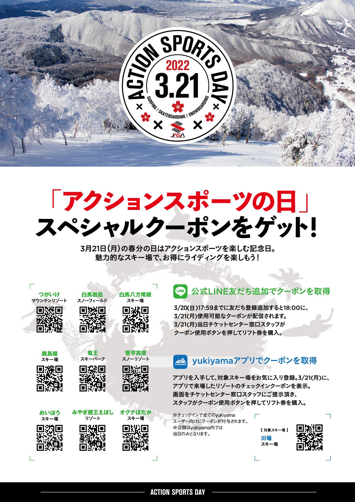 めいほうリゾート めいほうスキー場 Meihoresort Twitter