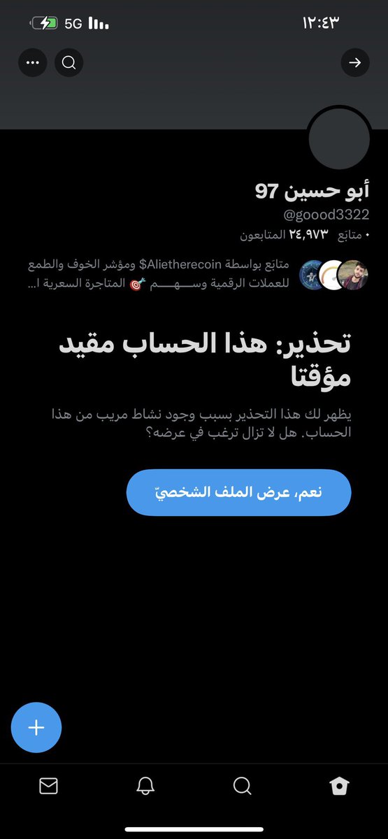 لا حول ولا قوة الا بالله العلي العظيم 
بعض الأشخاص المريضة تحاول إغلاق حسابي او تهكير للأسف بعض الأشخاص ترسل روابط وتبين  لك حسن النية
وهم في الاخر أشخاص مريضة وحسودة 
 أتمنى دعم حسابي لكي يستمر