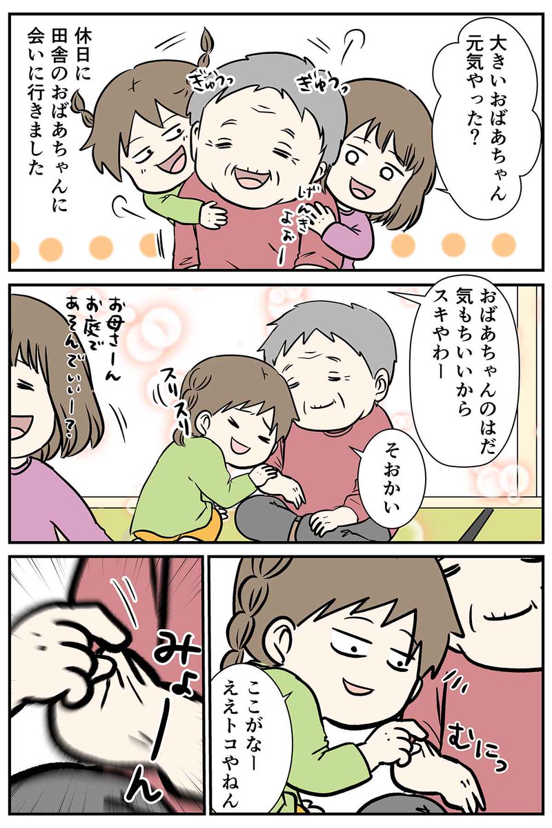 おばあちゃんレベルのサバ読み

#コミックエッセイ
#漫画が読めるハッシュタグ 