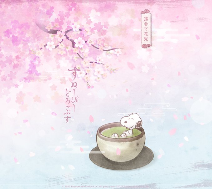 スヌーピー 高画質 のtwitterイラスト検索結果 古い順 スヌーピー 高画質 のtwitterイラスト検索結果 古い順