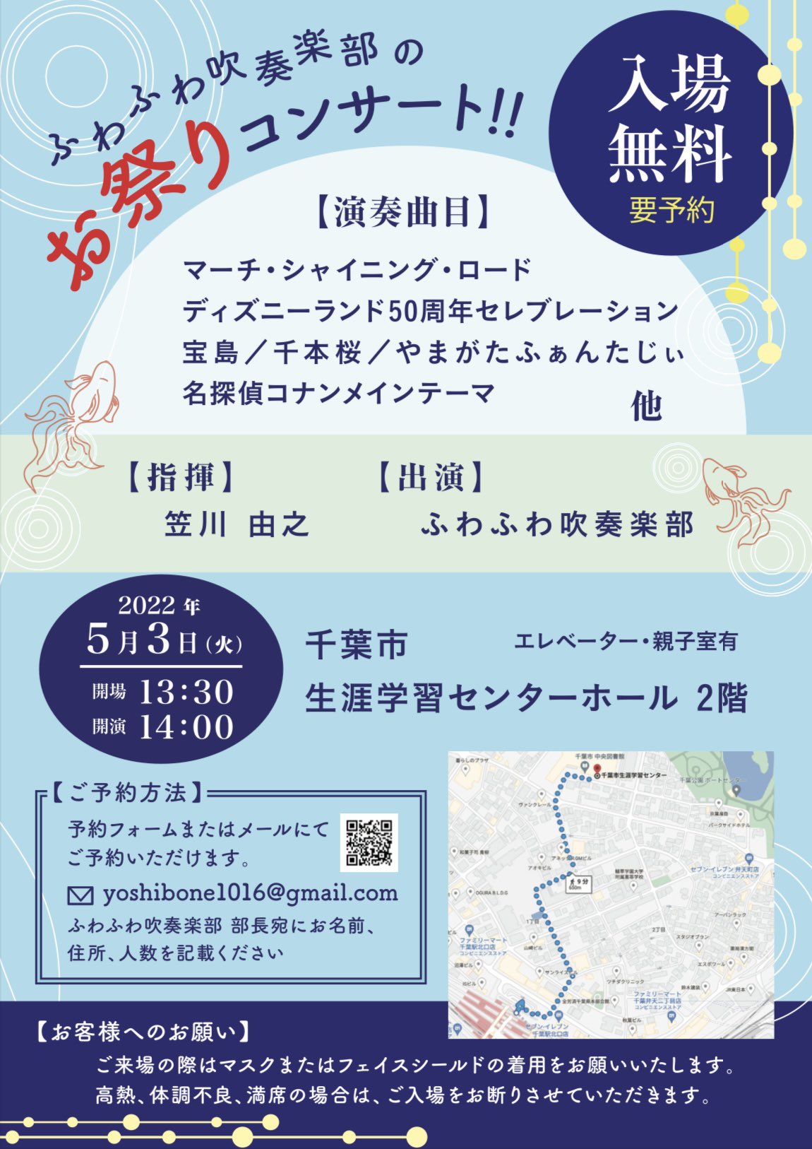ふわふわ吹奏楽部 Yoshibone1016 Twitter