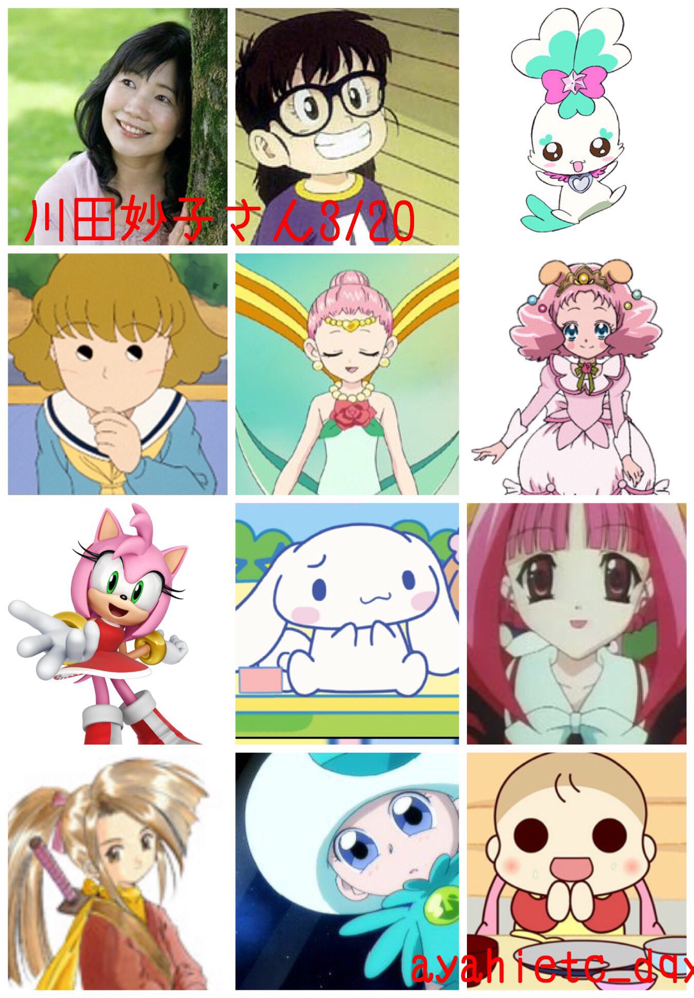 則巻ガジラ 3 は 声優の川田妙子さんの誕生日です おめでとうございます 川田妙子誕生祭22 ドクタースランプ 則巻アラレ ハートキャッチプリキュア うちの3姉妹 あずきちゃん ソニックx T Co Xln9hua9yr Twitter