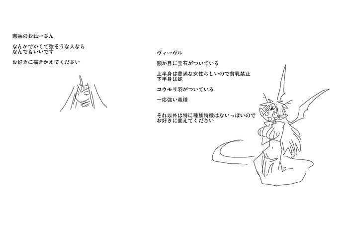 たしか好きにデザイン変えていいよ的な指示出してたから勝手変更ではなかったような…
と思って過去のネーム漁ったらすごい雑な指示書出てきた https://t.co/PRFgtc0mYW 