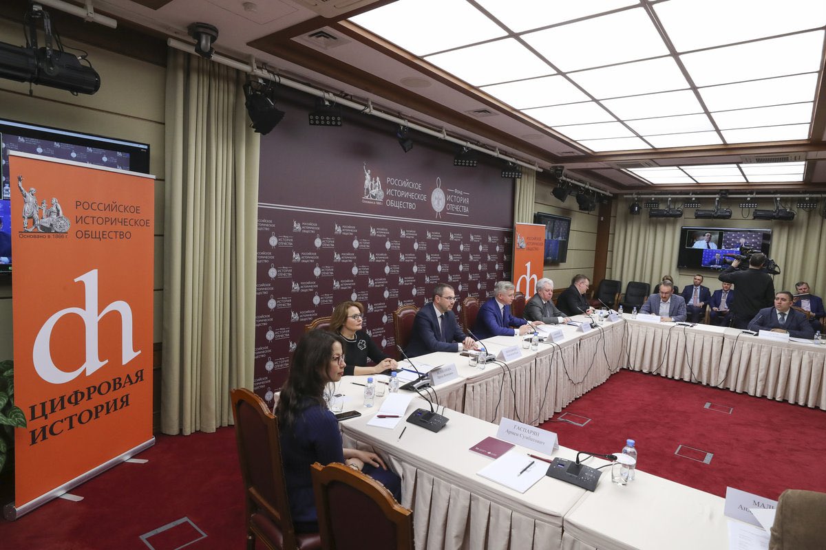 Российское историческое общество tweet media