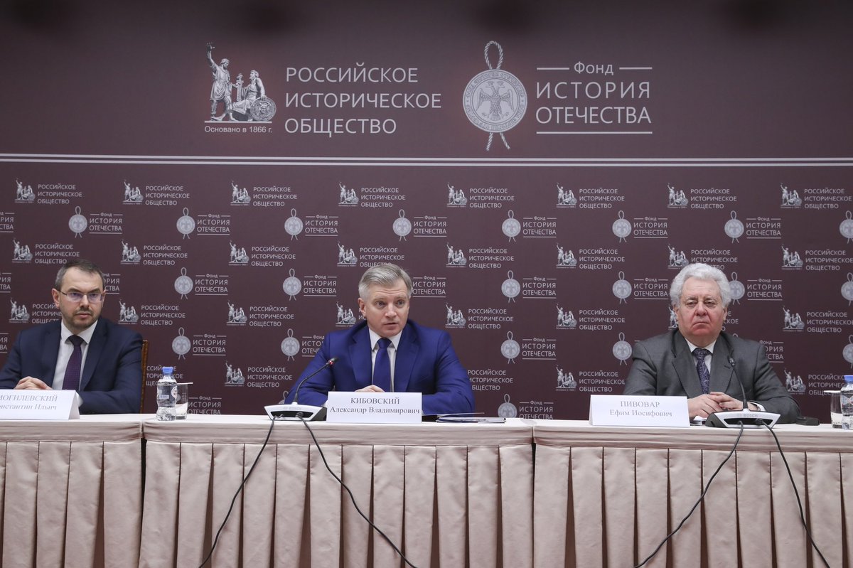 Российское историческое общество tweet media