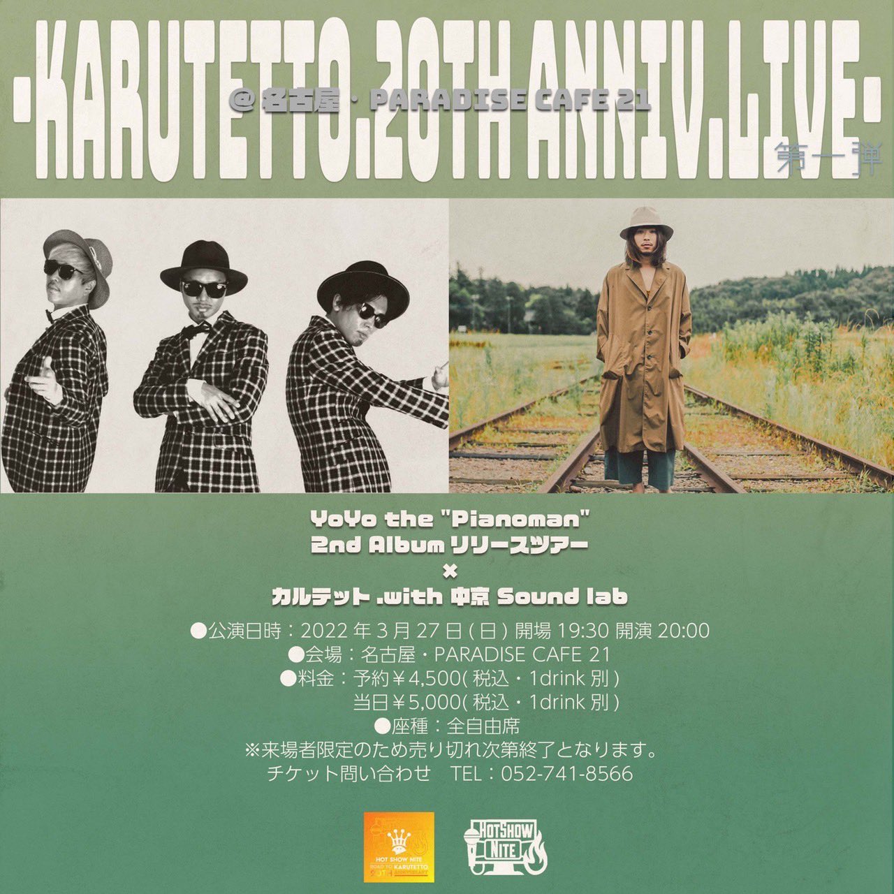 カルテット Nal Karutetto Twitter