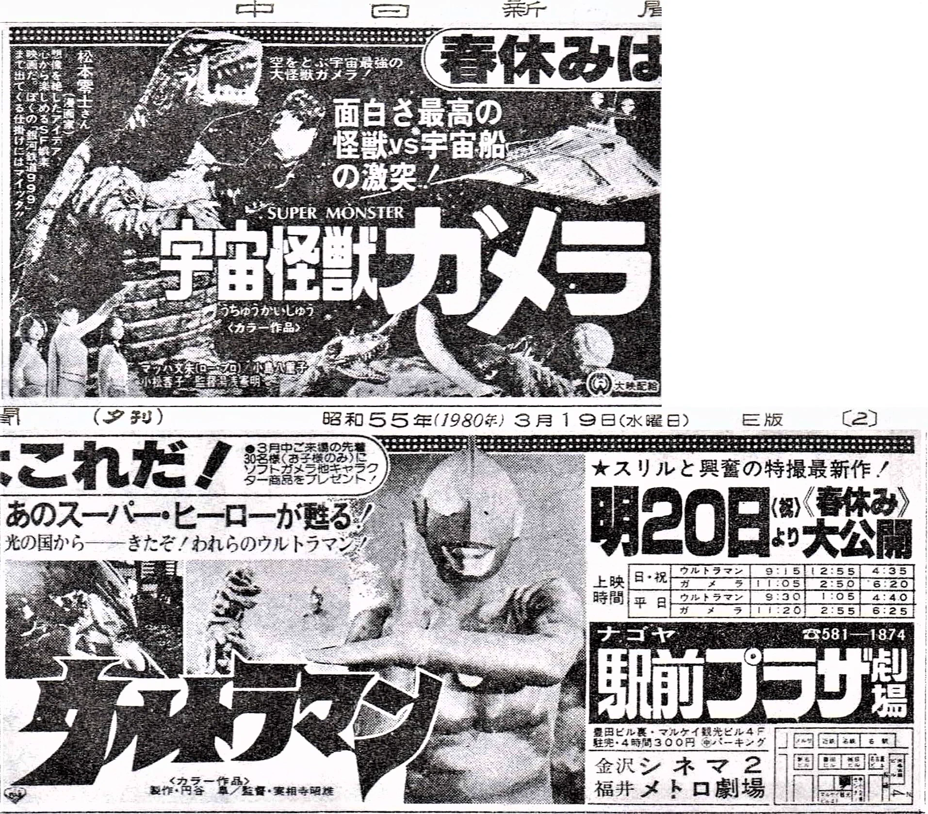 ウルトラマン　怪獣　ガメラ　ビンテージ TOKI on X: 