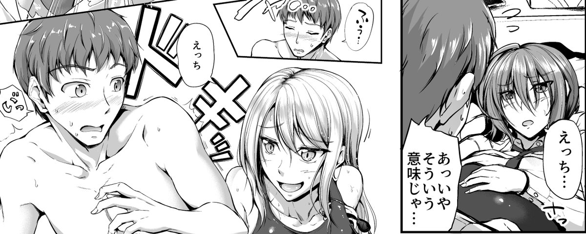 女の子に「えっち」って言われるのがなんか良い 