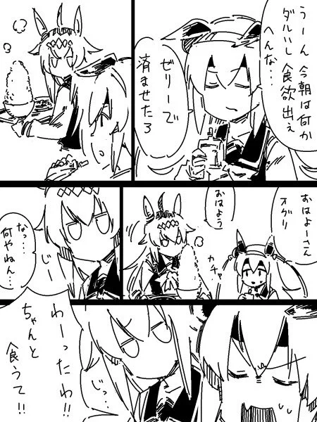 朝食警察オグリキャップ 