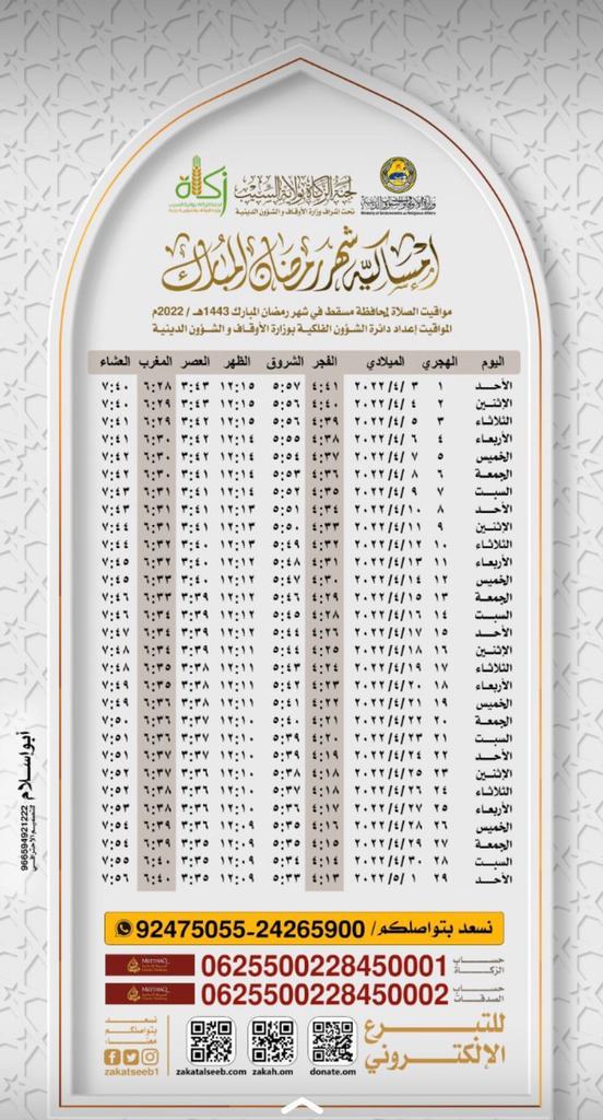 AlrabieiHumaid's tweet photo. نسأل الله العلي القدير    بان يهل علينا شهر رمضان المبارك وجمعينا وجميع المسلين بافضل حال من الهدى والتقى والعفاف والغناء    فضله سبحانه تعالى وكرمه ،. https://t.co/1pnoNbuYoV