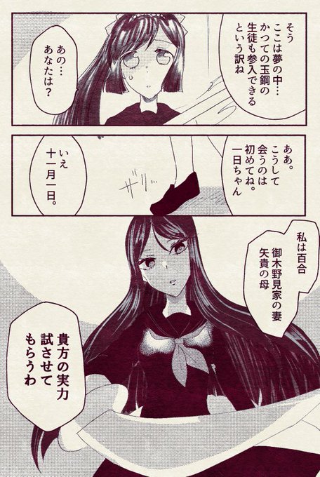 きなこさんのtwitterイラスト検索結果 古い順