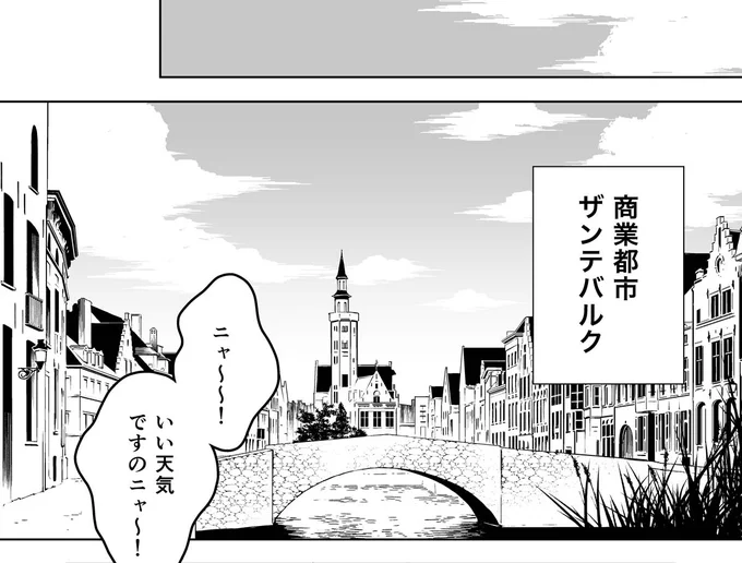 うたむげの舞台はロガーシャという街なんですが、1章&3章のメイン舞台になっている街(山猫亭があるところ)はザンテバルクという名前です

実は、Web未公開の「幻影に〜」4巻に名前が出てきていたのでした 