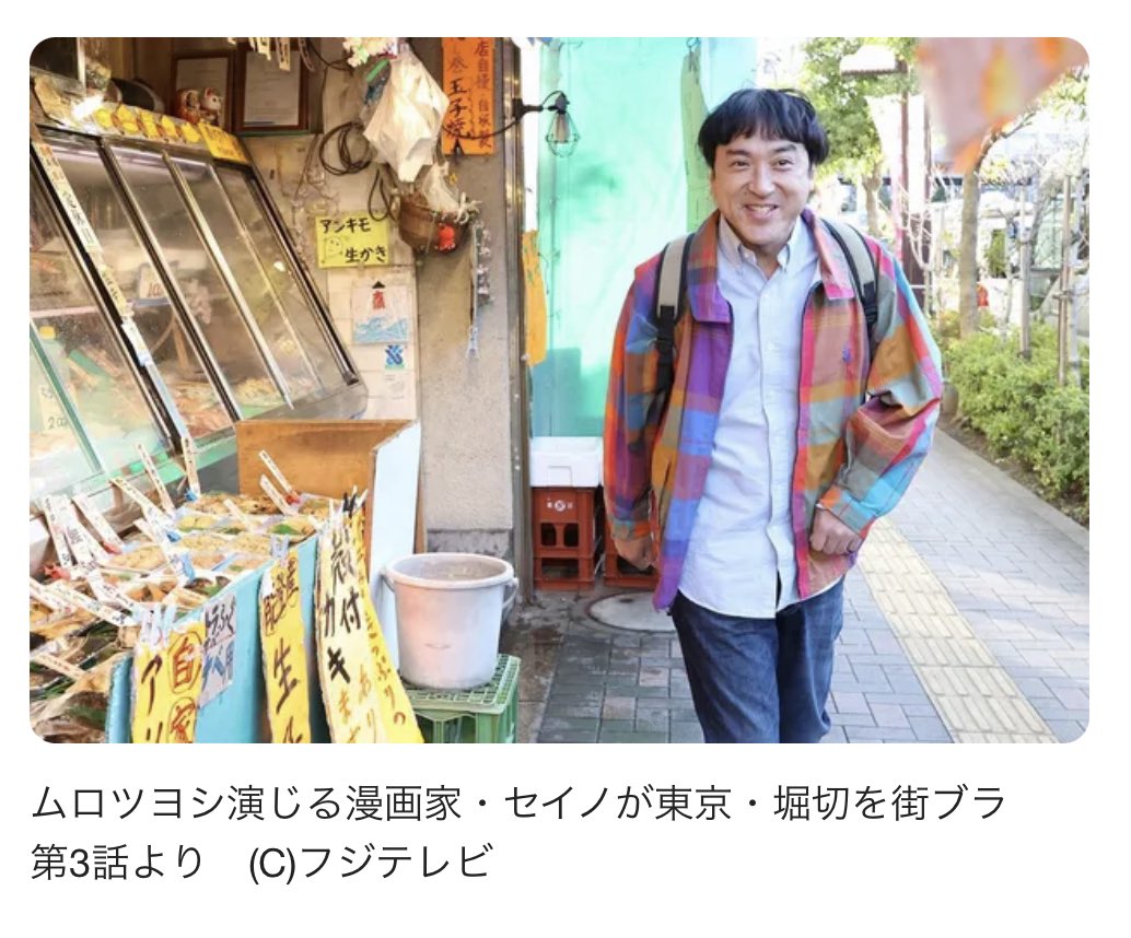 今夜の『全っっっっっ然知らない街を歩いてみたものの Season2』第3話は「葛飾区堀切」。

原作でも掘り下げた「うさぎ繁殖事件」について、ムロさんが掘り下げ直してくれるようなので楽しみです🐰

そして、あの鈴木正幸さんがゲスト出演していただけるとのことで、金八ファンとしてはたまりません👮‍♂️ 