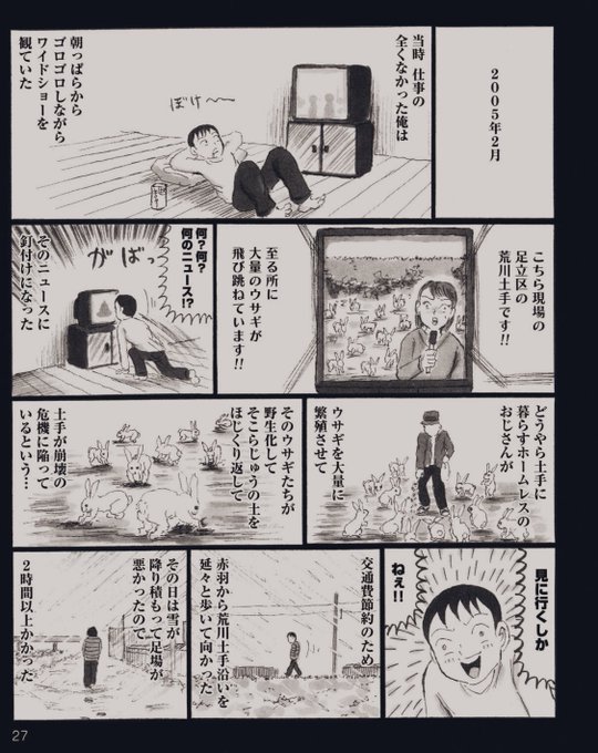 清野とおる(@seeeeeeeeeeeeno) さんのマンガ一覧 : いいね順 : 13