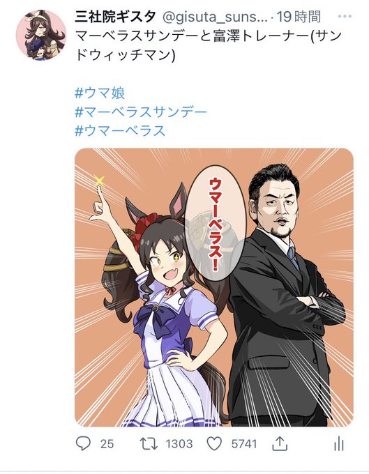 仕事中めっちゃスマホの通知鳴ってんなぁ〜と思って見たら…

5000!? 嘘やろ… 最大500しか行った事ないんやで……?コンテンツの力って恐ろしいな…

皆さんありがとう… 
