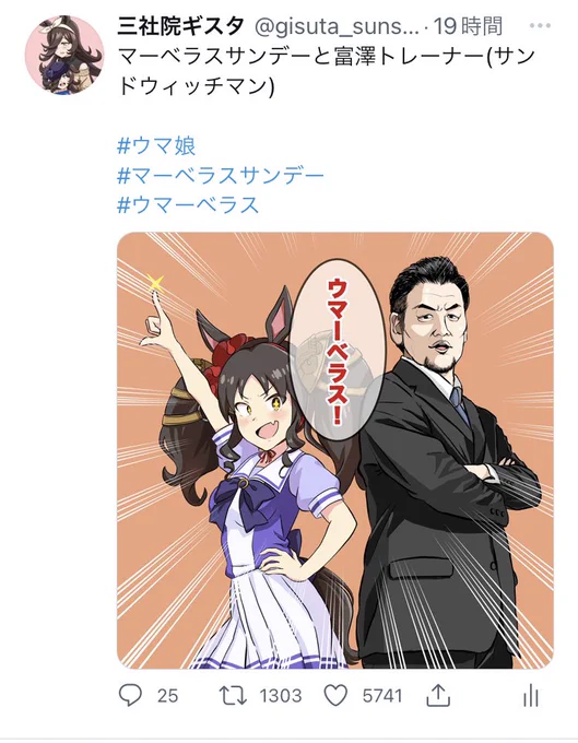 仕事中めっちゃスマホの通知鳴ってんなぁ〜と思って見たら…

5000!? 嘘やろ… 最大500しか行った事ないんやで……?コンテンツの力って恐ろしいな…

皆さんありがとう… 