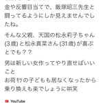 怒り心頭‼池袋暴走事故遺族の松永拓也さんへの誹謗中傷