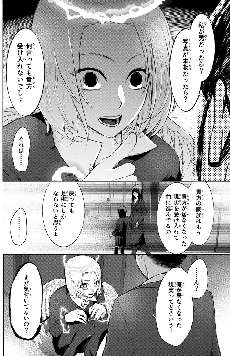 【創作漫画】社畜を掃除する天使ちゃん(2/2) 