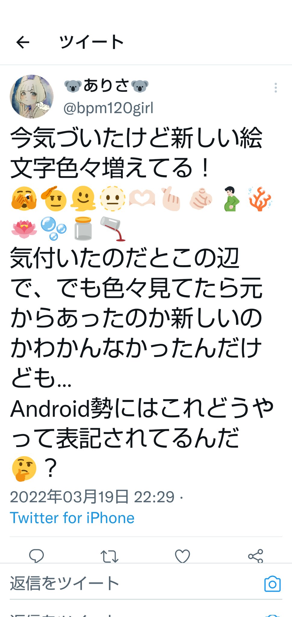 象さんのすきゃんてぃが好きすぎるアリエルのあぶないサ カ ナはバナナの涙 Bpm1girl Androidではこうよ T Co V0z0sxrmc2 Twitter