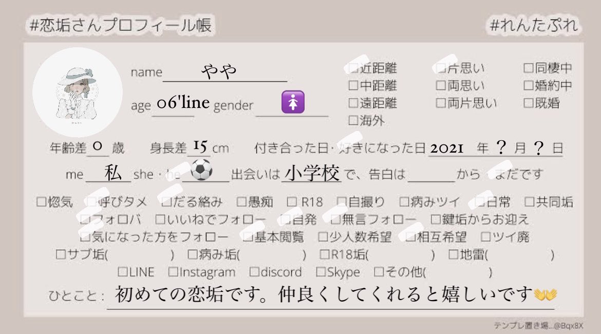 やや 恋垢 Yaya06 Twitter