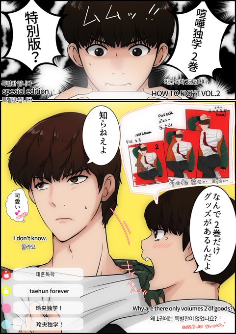 祝！喧嘩独学2巻(初公式グッズ？)そして表紙がすんごくいいっ