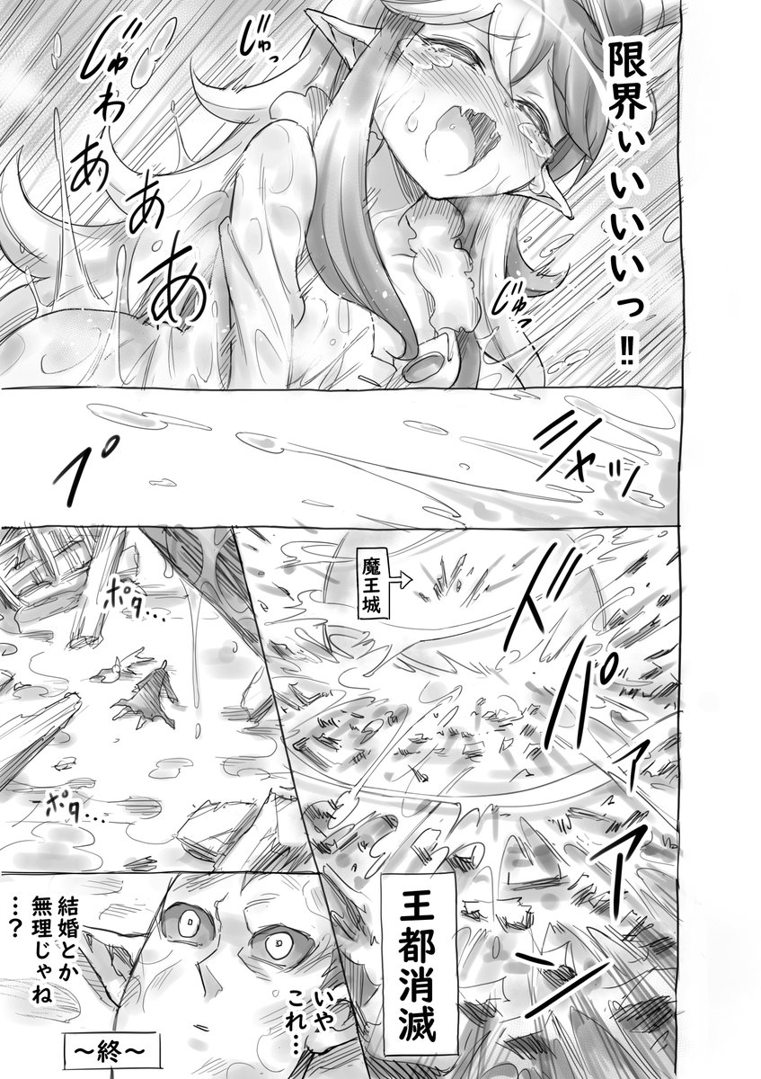 婚活を決意した魔王様に襲い掛かる想定外の"試練"(2/2) 