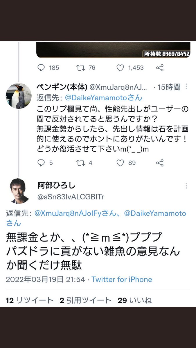 ワンドラ Pad Saikyo Twitter