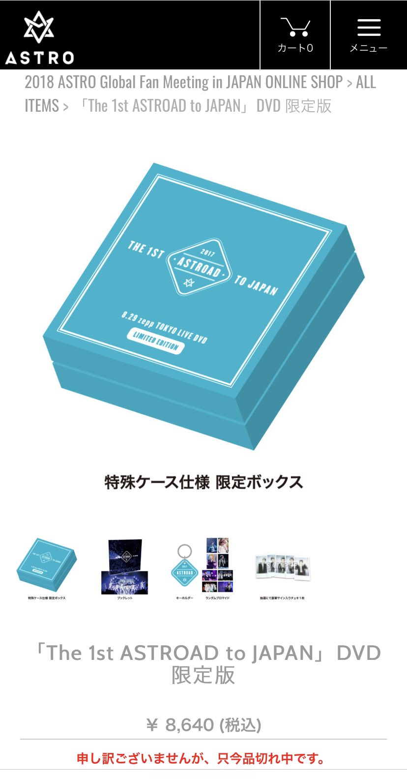 THE 1st ASTROAD TO JAPAN DVD ASTRO アストロ ASTRO 2017 THE 1ST ASTROAD TO JAPAN DVD