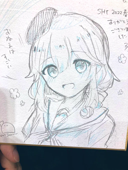 スケブ完成してますー! 