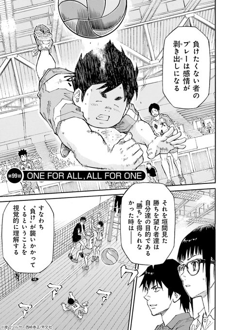 【漫画喫茶落ち】続刊 神様のバレー 1から37巻セット　渡辺ツルヤ 西崎泰正 神様のバレー 37 (芳文社コミックス) | 西崎泰正, 渡辺ツルヤ