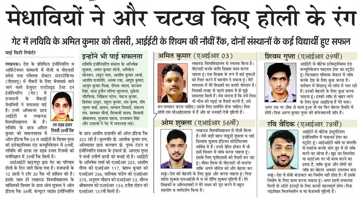 बधाई---/// <a href="/lkouniv/">University of Lucknow</a> <a href="/iet_lucknow/">Institute of Engineering and Technology, Lucknow</a> <a href="/Vineetkansal2/">Prof. Vineet Kansal</a> <a href="/dswlkouniv/">Dean Students’ Welfare, UoL</a> <a href="/AKTU_Lucknow/">AKTU</a> <a href="/AktuStudents/">AKTU STUDENT's UNION-Official</a> <a href="/UpPharmaStudent/">Pharmacy Student's Union</a> <a href="/luupdates_/">LU Updates </a> <a href="/Lucknowunivpost/">Lucknow University Post</a> <a href="/lu_waale/">Lu_waale</a>